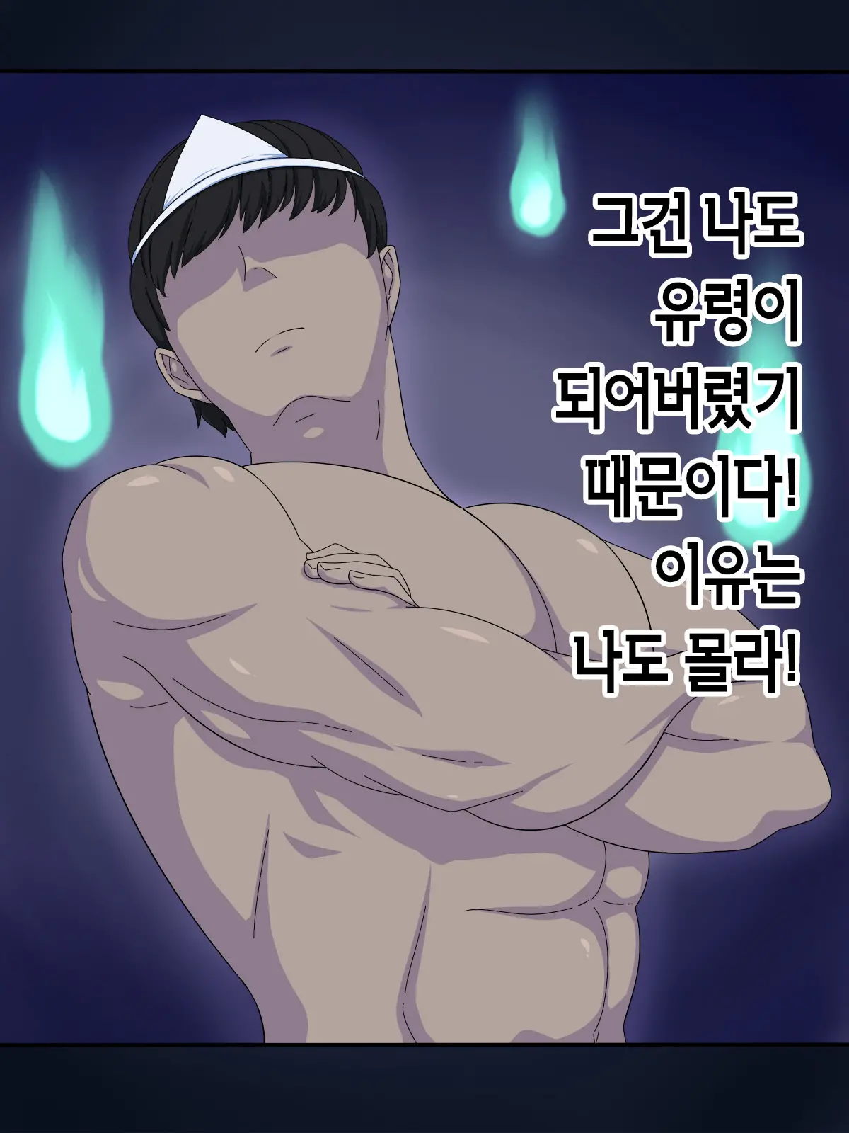 Onna Yuurei De Iku! | 여자 유령으로 간다앗!